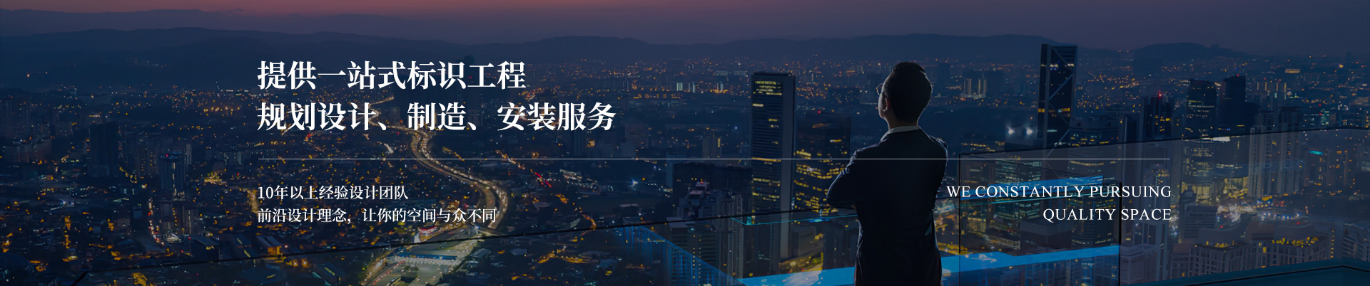 友昆標(biāo)識,提供一站式標(biāo)識工程規(guī)劃設(shè)計(jì)、制造、安裝服務(wù)