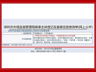 友昆標(biāo)識-備案信息查詢單網(wǎng)上公開