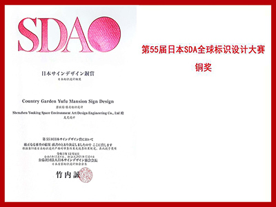 友昆標(biāo)識-第55屆日本SDA全球標(biāo)識設(shè)計(jì)大賽銅獎