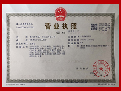 友昆標(biāo)識-生產(chǎn)基地營業(yè)執(zhí)照