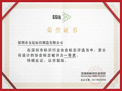 友昆標(biāo)識(shí)-深標(biāo)協(xié)標(biāo)志設(shè)計(jì)一等獎(jiǎng)