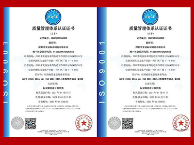 友昆標(biāo)識-質(zhì)量管理體系認證證書