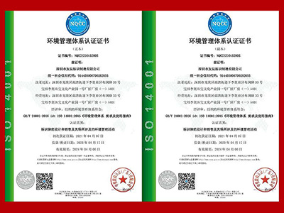 友昆標(biāo)識-環(huán)境管理體系認證證書