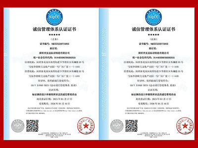 友昆標(biāo)識(shí)-誠(chéng)信管理體系證書(shū)