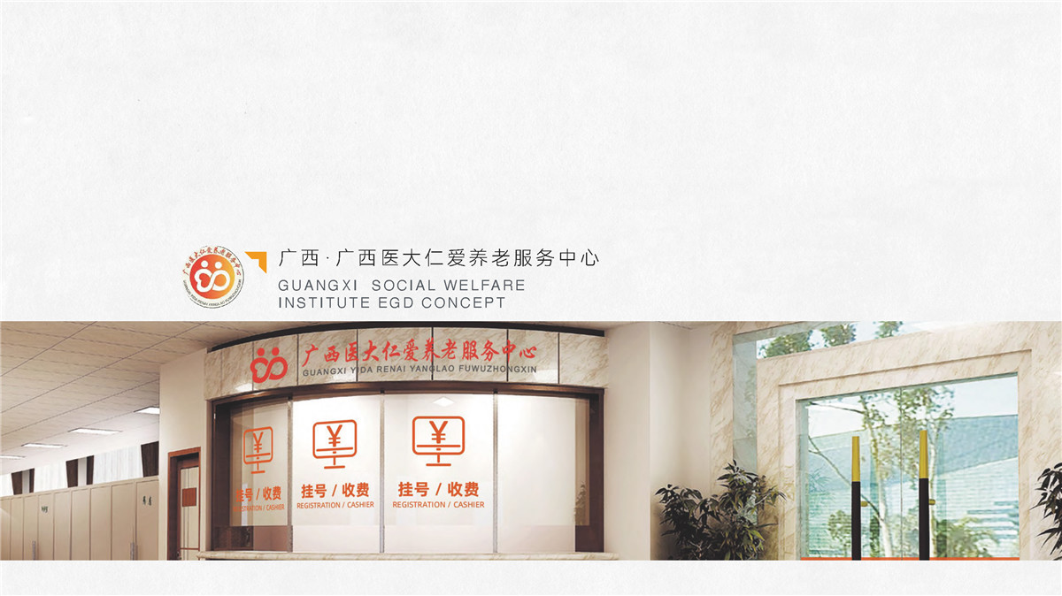 新設計畫冊2022-醫(yī)院_頁面_34