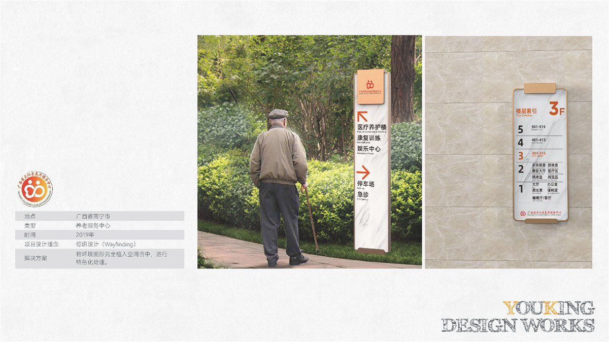 新設計畫冊2022-醫(yī)院_頁面_35