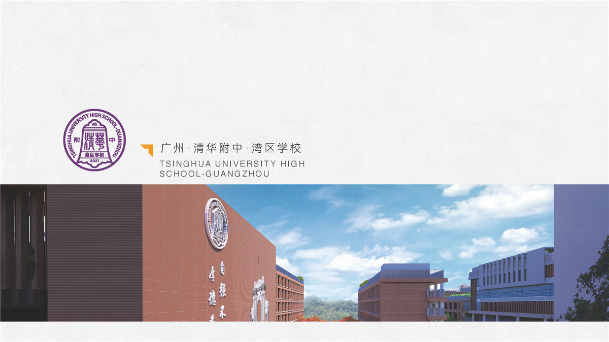 新設(shè)計畫冊2022-學(xué)校_頁面_10