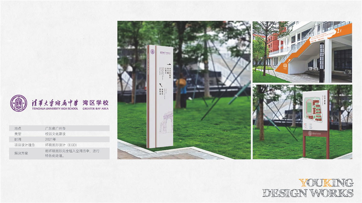 新設(shè)計畫冊2022-學(xué)校_頁面_11