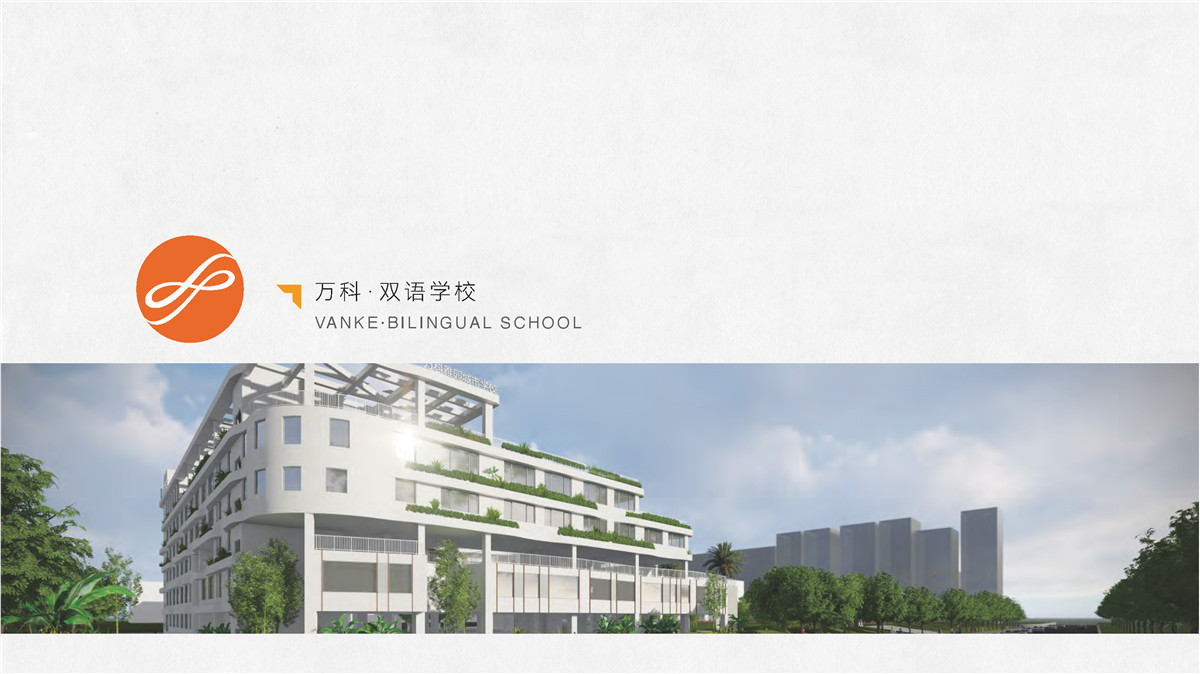 新設(shè)計畫冊2022-學(xué)校_頁面_14