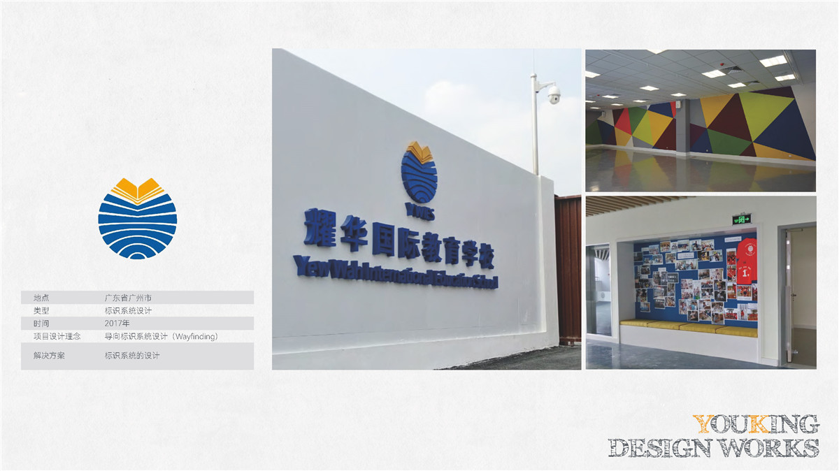 新設(shè)計畫冊2022-學(xué)校_頁面_22