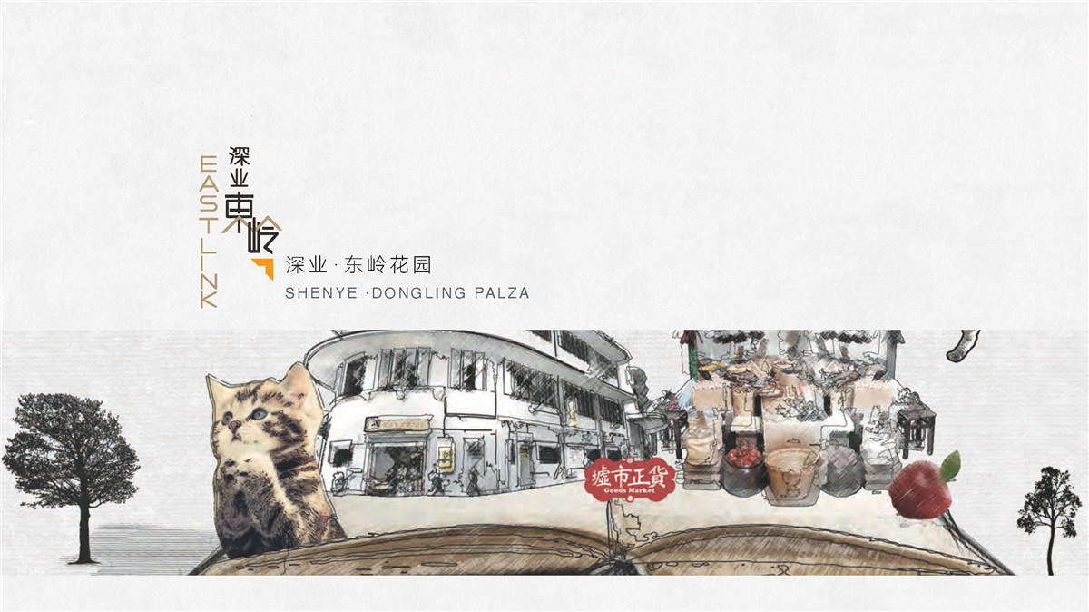 新設(shè)計(jì)畫冊(cè)2022-商業(yè)綜合體_頁(yè)面_28