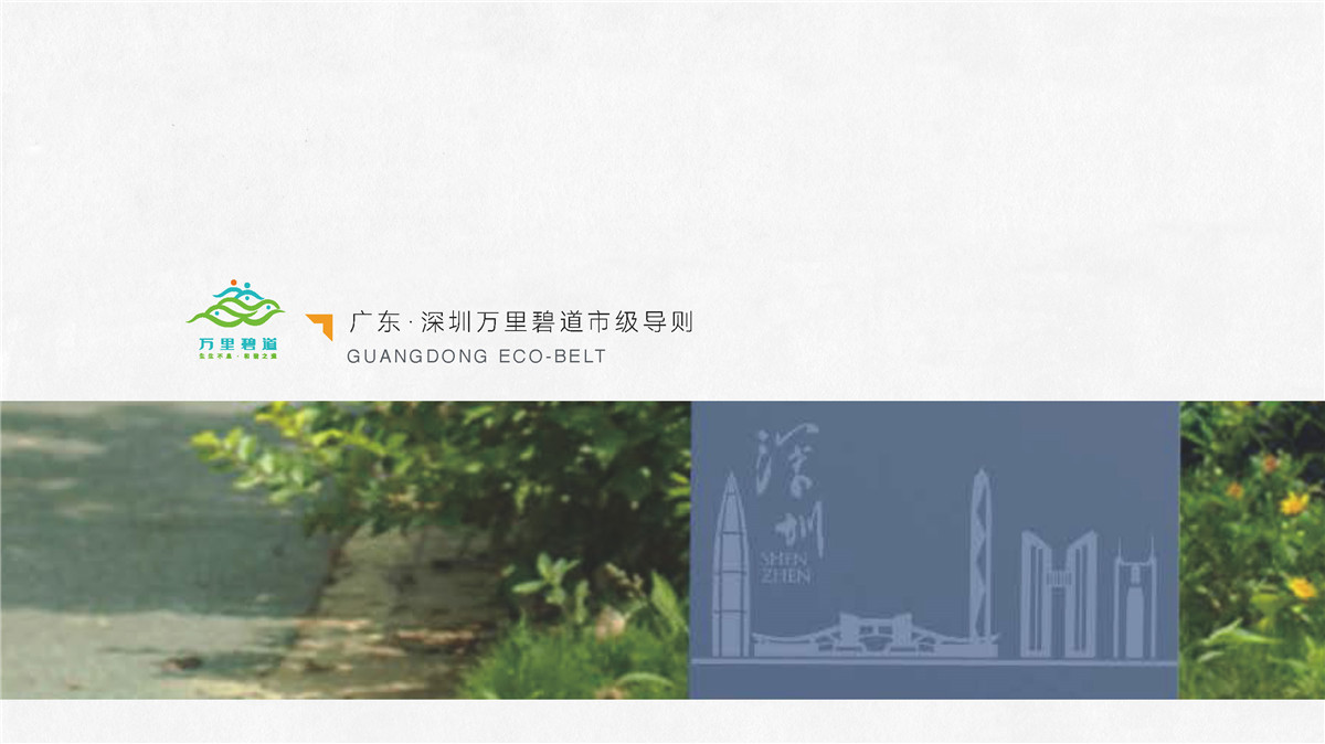 新設(shè)計畫冊2022-公建_頁面_18