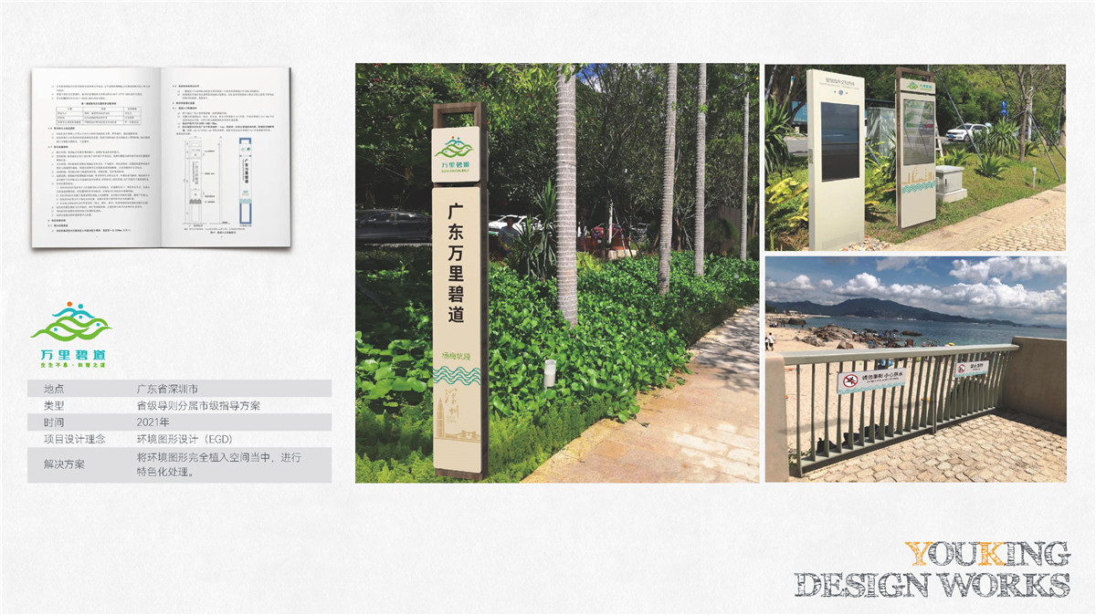 新設(shè)計畫冊2022-公建_頁面_19