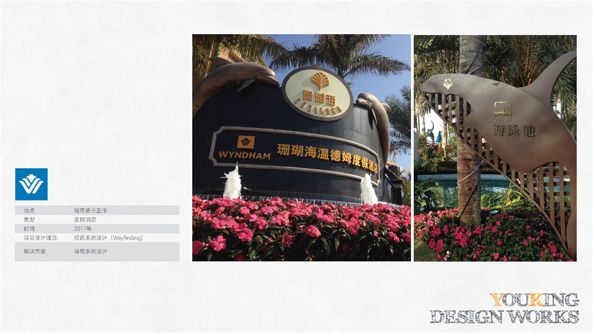 新設(shè)計畫冊2022-酒店_頁面_11