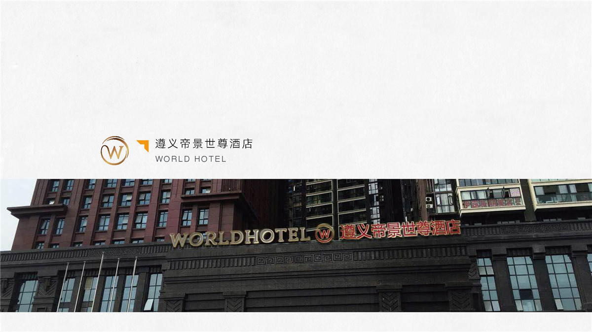 新設(shè)計畫冊2022-酒店_頁面_25