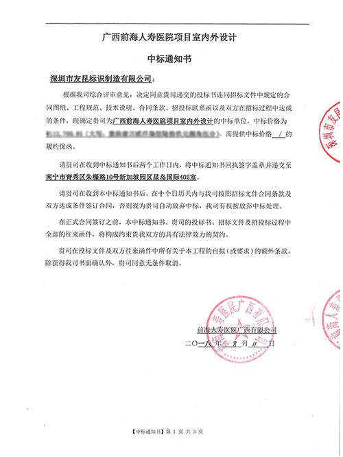 熱烈祝賀友昆中標廣西前海醫(yī)院標識設(shè)計
