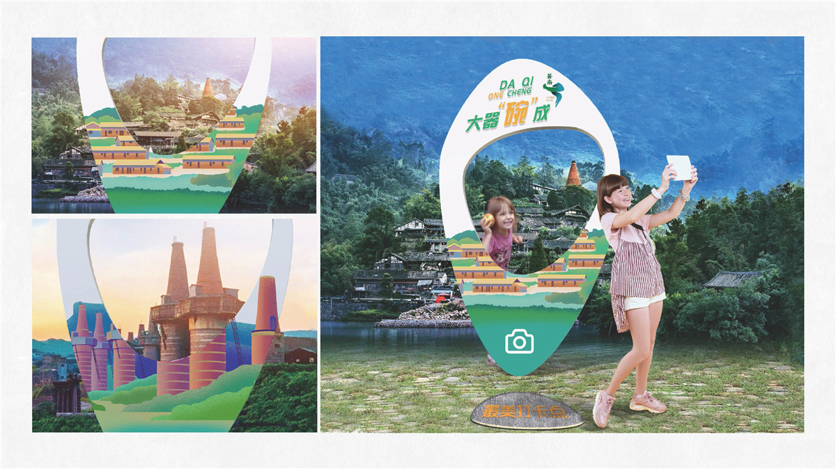 新設(shè)計(jì)畫(huà)冊(cè)2023-城市細(xì)節(jié)體驗(yàn)設(shè)計(jì)1_頁(yè)面_32
