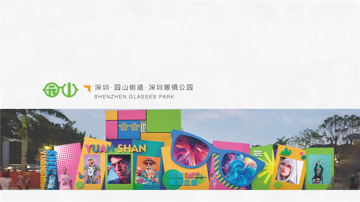 新設(shè)計(jì)畫(huà)冊(cè)2023-城市細(xì)節(jié)體驗(yàn)設(shè)計(jì)1_頁(yè)面_34
