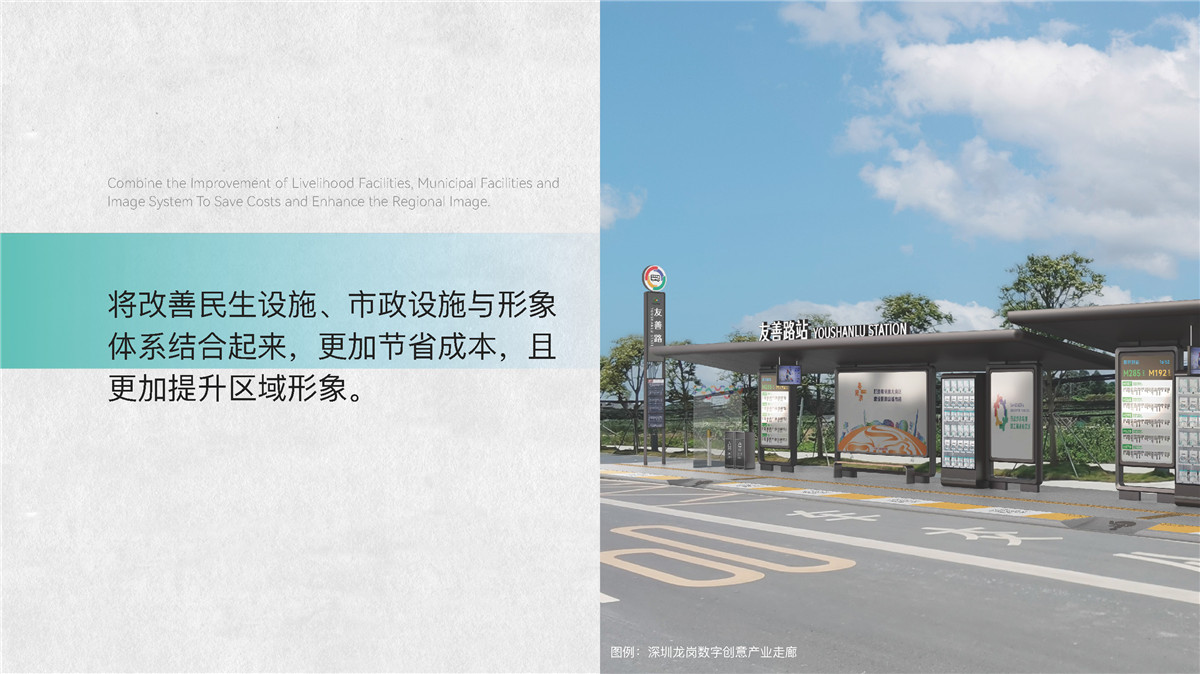 新設(shè)計(jì)畫(huà)冊(cè)2023-城市細(xì)節(jié)體驗(yàn)設(shè)計(jì)1_頁(yè)面_15