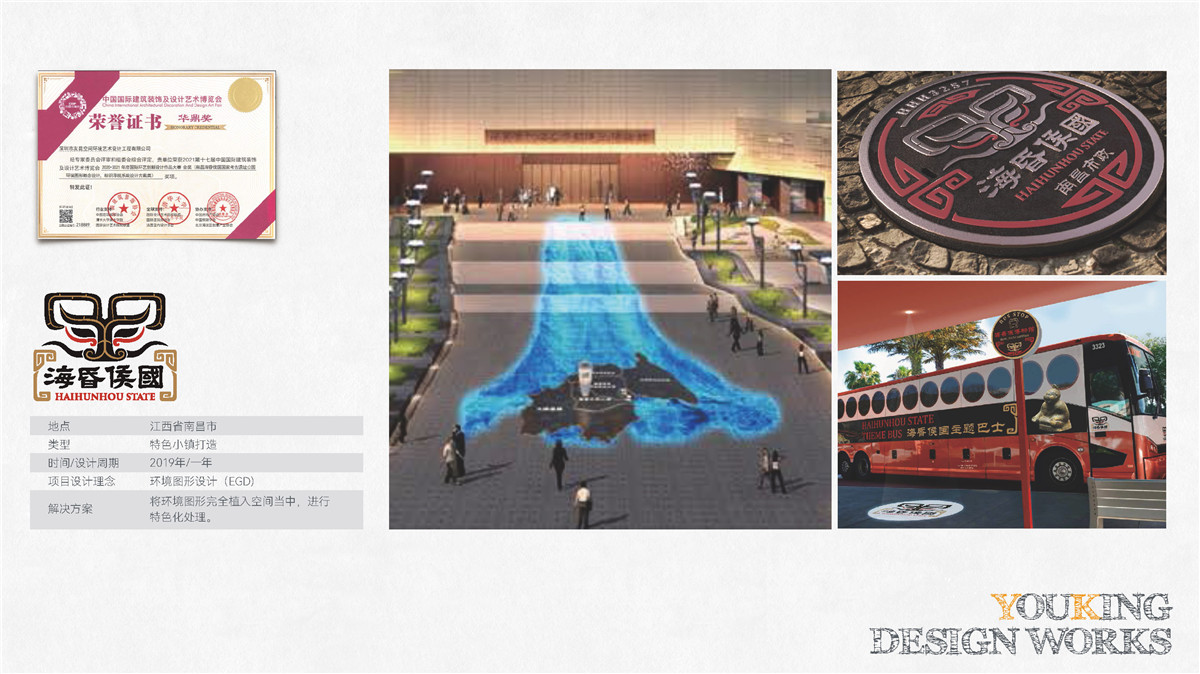 新設(shè)計(jì)畫(huà)冊(cè)2023-城市細(xì)節(jié)體驗(yàn)設(shè)計(jì)1_頁(yè)面_47