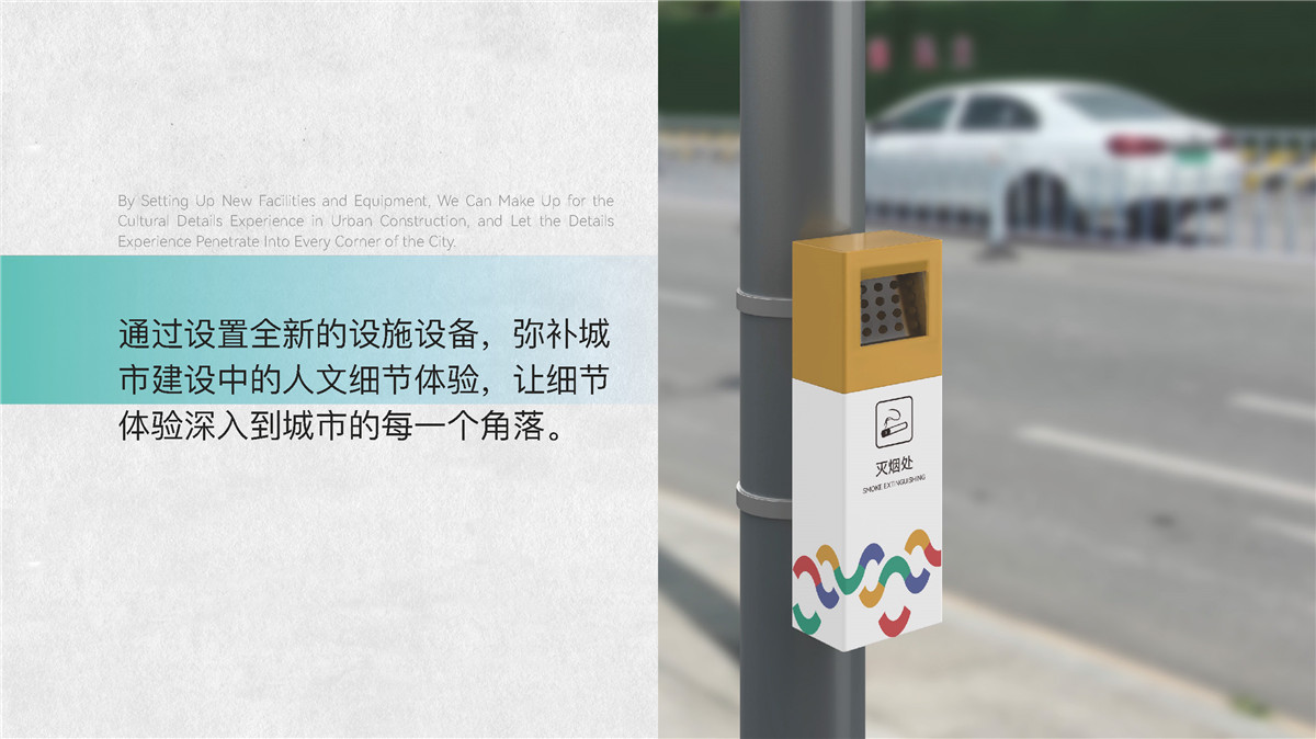 新設(shè)計(jì)畫(huà)冊(cè)2023-城市細(xì)節(jié)體驗(yàn)設(shè)計(jì)1_頁(yè)面_16