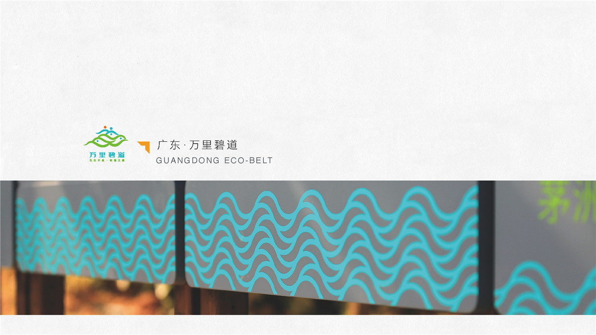 新設(shè)計畫冊2023-景區(qū)_頁面_11