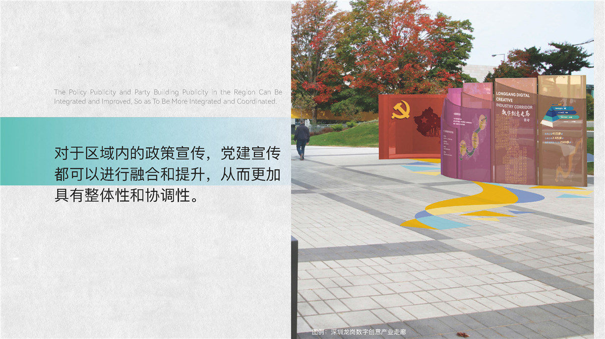 新設(shè)計(jì)畫(huà)冊(cè)2023-城市細(xì)節(jié)體驗(yàn)設(shè)計(jì)1_頁(yè)面_17