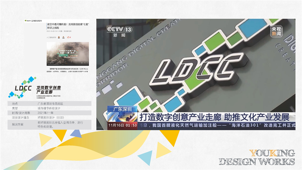 新設(shè)計(jì)畫(huà)冊(cè)2023-城市細(xì)節(jié)體驗(yàn)設(shè)計(jì)1_頁(yè)面_19