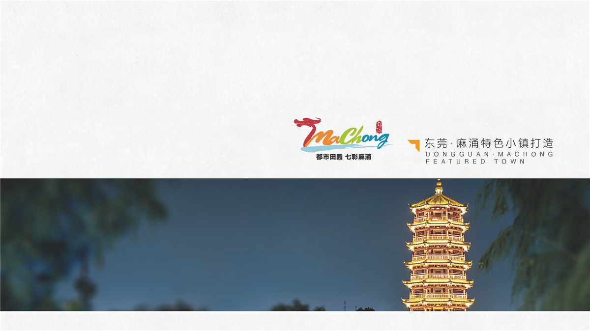 新設(shè)計(jì)畫(huà)冊(cè)2023-城市細(xì)節(jié)體驗(yàn)設(shè)計(jì)1_頁(yè)面_24
