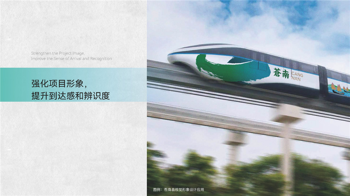 新設(shè)計(jì)畫(huà)冊(cè)2023-城市細(xì)節(jié)體驗(yàn)設(shè)計(jì)1_頁(yè)面_11