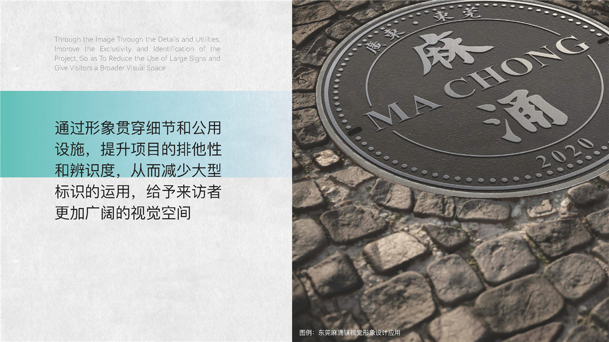 新設(shè)計(jì)畫(huà)冊(cè)2023-城市細(xì)節(jié)體驗(yàn)設(shè)計(jì)1_頁(yè)面_13