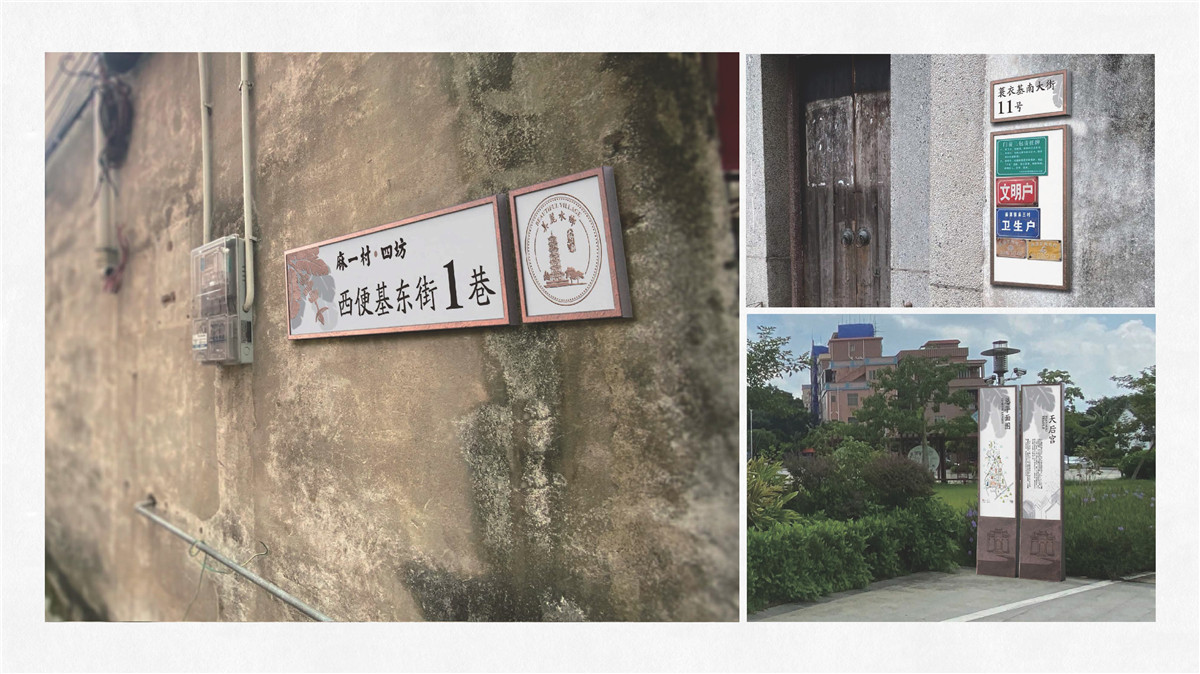 新設(shè)計(jì)畫(huà)冊(cè)2023-城市細(xì)節(jié)體驗(yàn)設(shè)計(jì)1_頁(yè)面_28