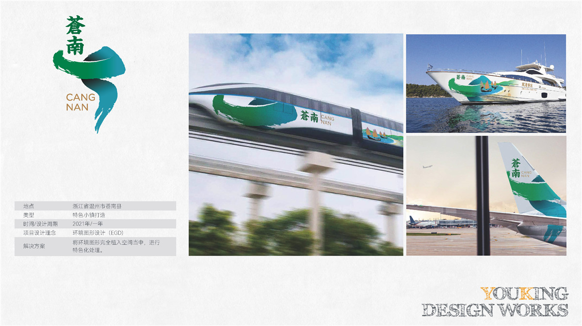 新設(shè)計(jì)畫(huà)冊(cè)2023-城市細(xì)節(jié)體驗(yàn)設(shè)計(jì)1_頁(yè)面_30