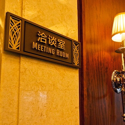 標識標牌設(shè)計標準結(jié)構(gòu)有哪些 友昆標識帶您了解