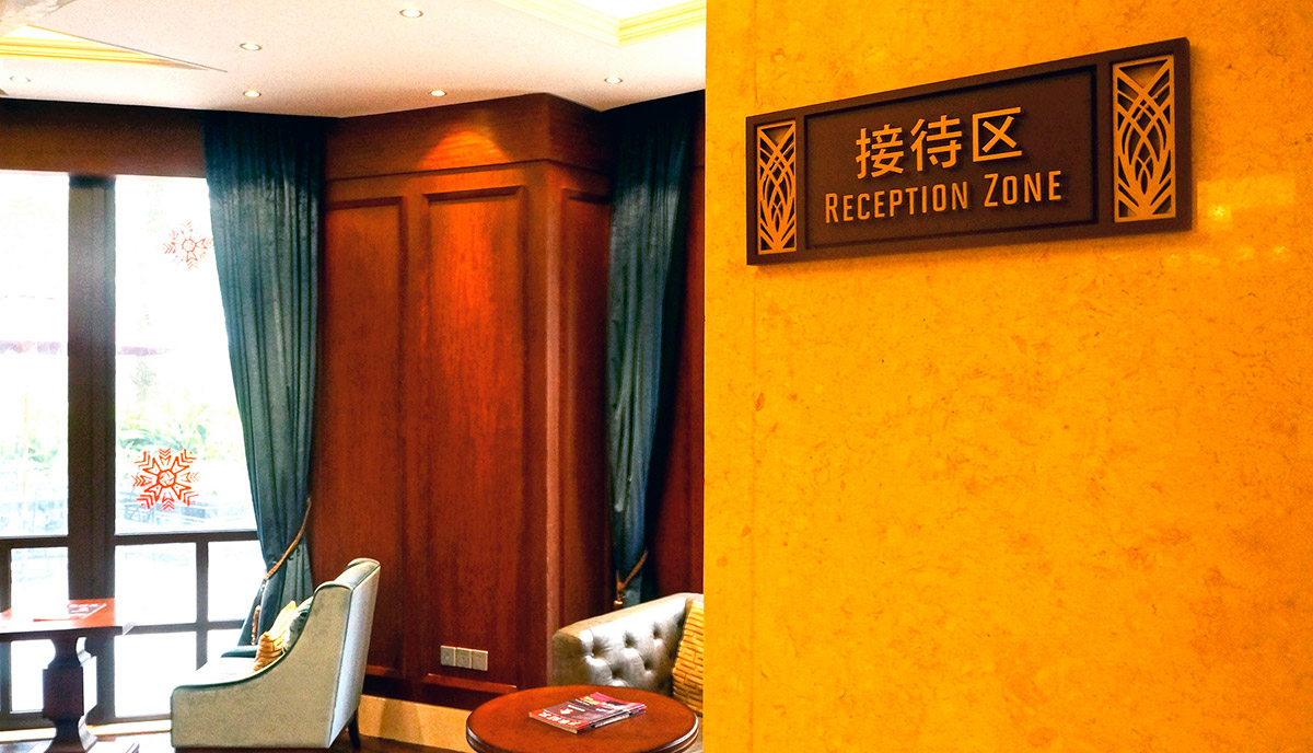 友昆標(biāo)識標(biāo)志牌